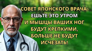 Ешьте это утром после 60 — и ноги станут крепче, судороги и слабость уйдут | Здоровье