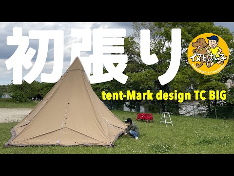 [新品未開封] テンマクデザイン サーカスTC BIG 31i9N74NwQL._AC_UL210_SR210,