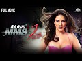 Ragini MMS 2 Full movie | Bollywood Horror Blockbuster movie | Sunny Leone, Anita Hassanandani