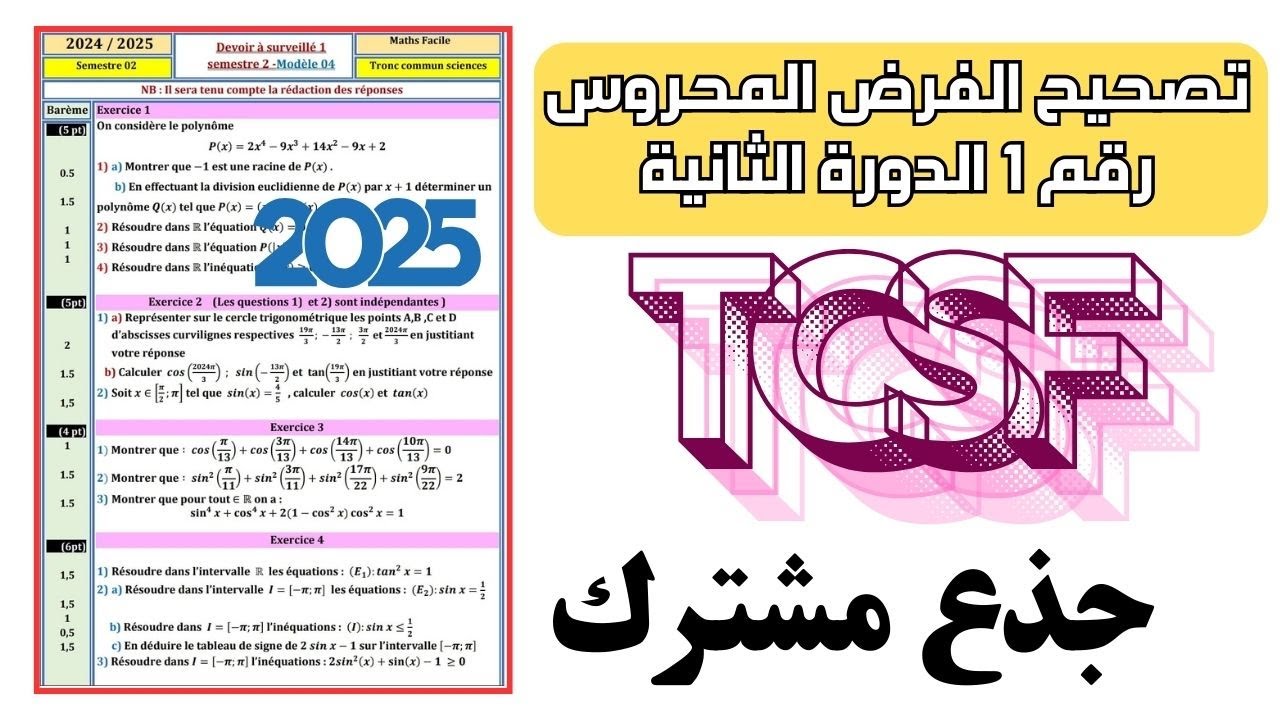 BOOM! Correction de Devoir N 1 2ème semestre 2 TCSF Tronc commun BIOF / Trigonométrie les équations