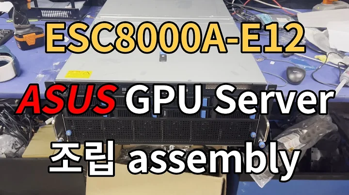 ESC8000A-E12 에이수스 GPU 서버 소개 | ASUS GPU server introduction