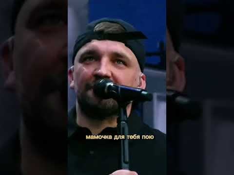 Баста-мама, мама про песню, концерт #баста #мама #концерт #песня