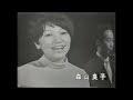 森山良子『恋はみずいろ』(1969)