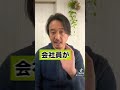 年収3000万円は貧乏!金持ちは○○をしている!#shorts