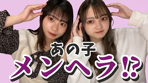メンヘラ女子 Mp3 メンヘラ女子 Mp3