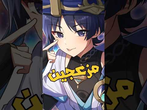 اكثر مينات مزعجين فى قنشن امباكت قنشن امباكت