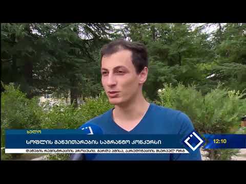 ENPARD ხულო, საგრანტო კომპონენტი