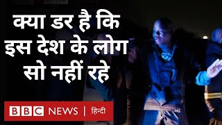 Crime: अमीर-गरीब की खाई वाले इस देश में हिंसा में इज़ाफ़ा, गश्त लगाते लोग, और बढ़ती चिंताएं (BBC)