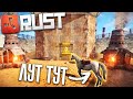 Засейвил Ресурсы В Лошади Во Время Рейда в Раст/Rust