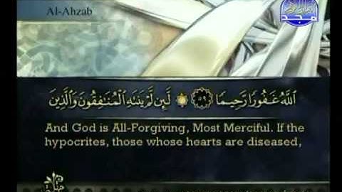 سوره الاحزاب surat Al Ahzab 3 3