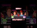 【驚愕】遊園地で彼氏が3回失神!?