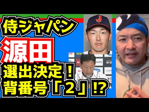 [Seibu Lions] "Genda Tamaran" all over the world! [Shohei Ohtani makes a surprise appearance]
