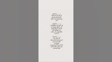 #المعوذات #احمد_العجمي #سورة_الإخلاص #سورة_الفلق #سورة_الناس #لا_اله_الا_الله #استغفر_الله #تحصين