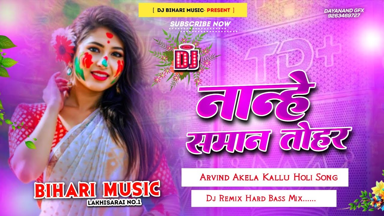 Nanhe Saman Tohar Kare 🔥 DJ Remix | Arvind Akela Kallu New Song 2026 | DJ Bihari Music