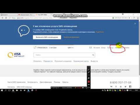 Как узнать свой номер электроного кошелька Qiwi