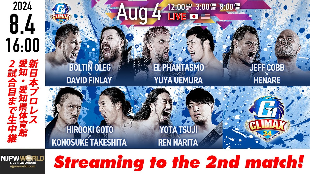 LIVE】8月4日(日) G1 CLIMAX 34［2試合のみ配信］ | #G1CLIMAX34 8/4