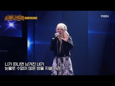 [선공개] 90년대 소울 파워 보컬 ★두둥 등장★ MBN 230721 방송