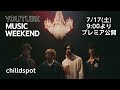 chilldspot - YouTube Music Weekend