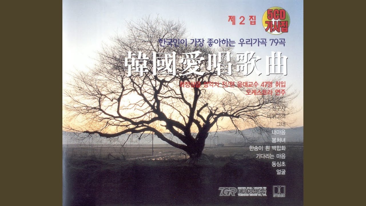Watch 충절가 on YouTube Watch 충절가 on YouTube