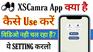 XSCamera App Kaise Use Kare // How to use xs camera || XSCamera Recorder Privately // Full Settings. screenshot 1