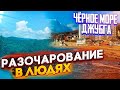 Джубга , с таким сервисом больше Никогда! Хамство продавцов на каждом шагу