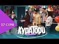 КУРАТОРИ | 27 серія | НЛО TV