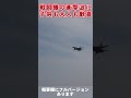 衝撃波ドンッ！観客大喜び！