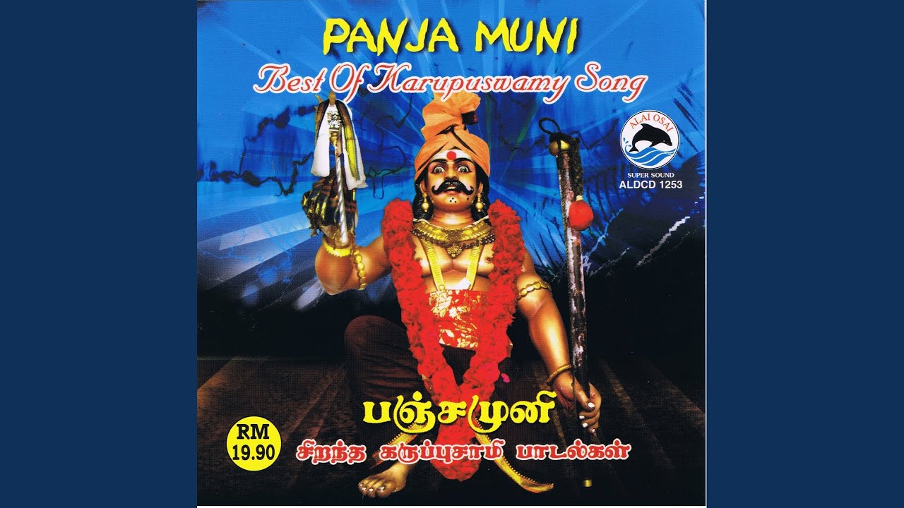 Watch Muniaattam on YouTube