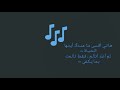 هّآتٌيَ آقُسِآ مًآعٌنِدٍکْ آيَتٌهّآ آلَحًيَآهّ لَمً آعٌدٍ آتٌآلَمً فُقُطِ تٌآلَمًتٌ بًمًآ يَکْفُيَ