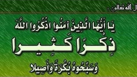 الاذكار اليومية لكل مسلم