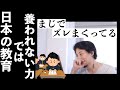 【ひろゆき】日本の教育では学べない社会人にとって必要な力【切り抜き】