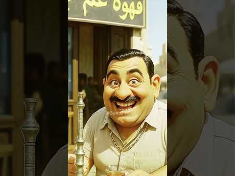 أرحم تترحم مغامرات زباليطة وحمكشة في قهوتك مع عم جاد ضحك نكت شورت