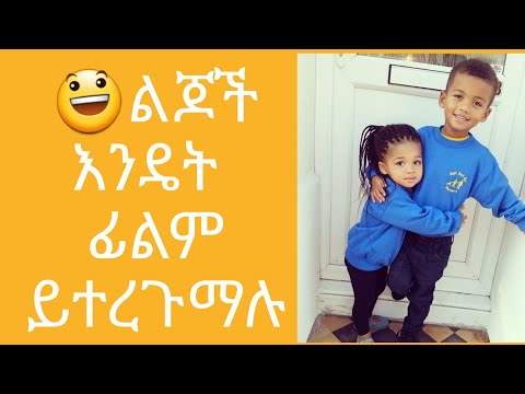 ቪዲዮ: እንዴት ይተረጉማሉ