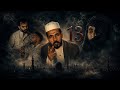 مسلسل الغسلة الاخيرة الجزء 13 