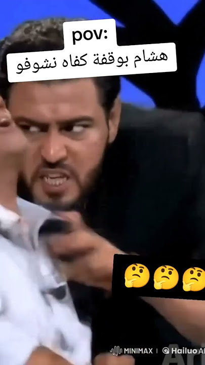 هشام بوقفة شجار عنيف