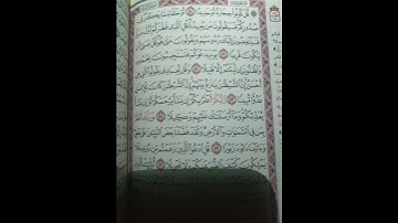 سورة الإسراء: القارئ اسلام صبحي