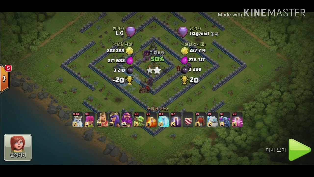 전설 공격(8) Legend League Attacks in Clash of Clans YouTube