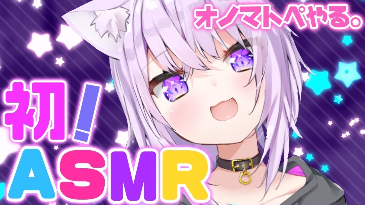 【ASMR】はじめてのASMR / Japanese Trigger Words, Whispering【ホロライブ/猫又おかゆ】