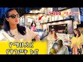 የማህደር አሰፋ አስገራሚ ሀብት Ethiopian Celebrity Artist Mahder Asefa S Luxury Life Seifu On Ebs 