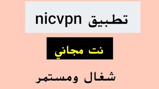 سؤال هل التطبيق مازال شغال نعم شغال ومستمر