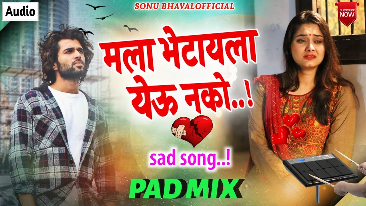 Mala Bhetay Yeu Nko | मला भेटायला येऊ नको | Active Pad Mix | Sad Song | Sonu Bhawal Official