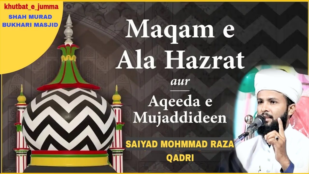 Ahemad R ALA HAZRAT IMAM AHEMAD RAZA KHAN || ADAB_E_RASOOL || MUJADDID E JAMAAN ...