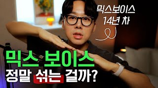 믹스보이스 &amp; 강한 두성 쉽게 감 잡는 방법 | 김나박이 고음 컨트롤