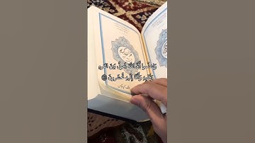 تلاوه من سورة الانفال ( يا أيها الذين آمنوا استجيبوا لله وللرسول إذا دعاكم لما يحييكم )