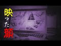 【ゾッとする】監視カメラに映った不気味な顔…その正体とは！？