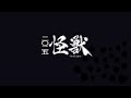 「怪獣 / サカナクション」 Covered by 彩華すゞり