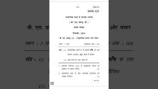 BSW-123      DECEMBER-2022 QUESTION PAPER IGNOU