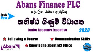 Abans Finance PLC Job Vacancies/පුද්ගලික අංශයේ රැකියා ඇබර්තු.lankajobs