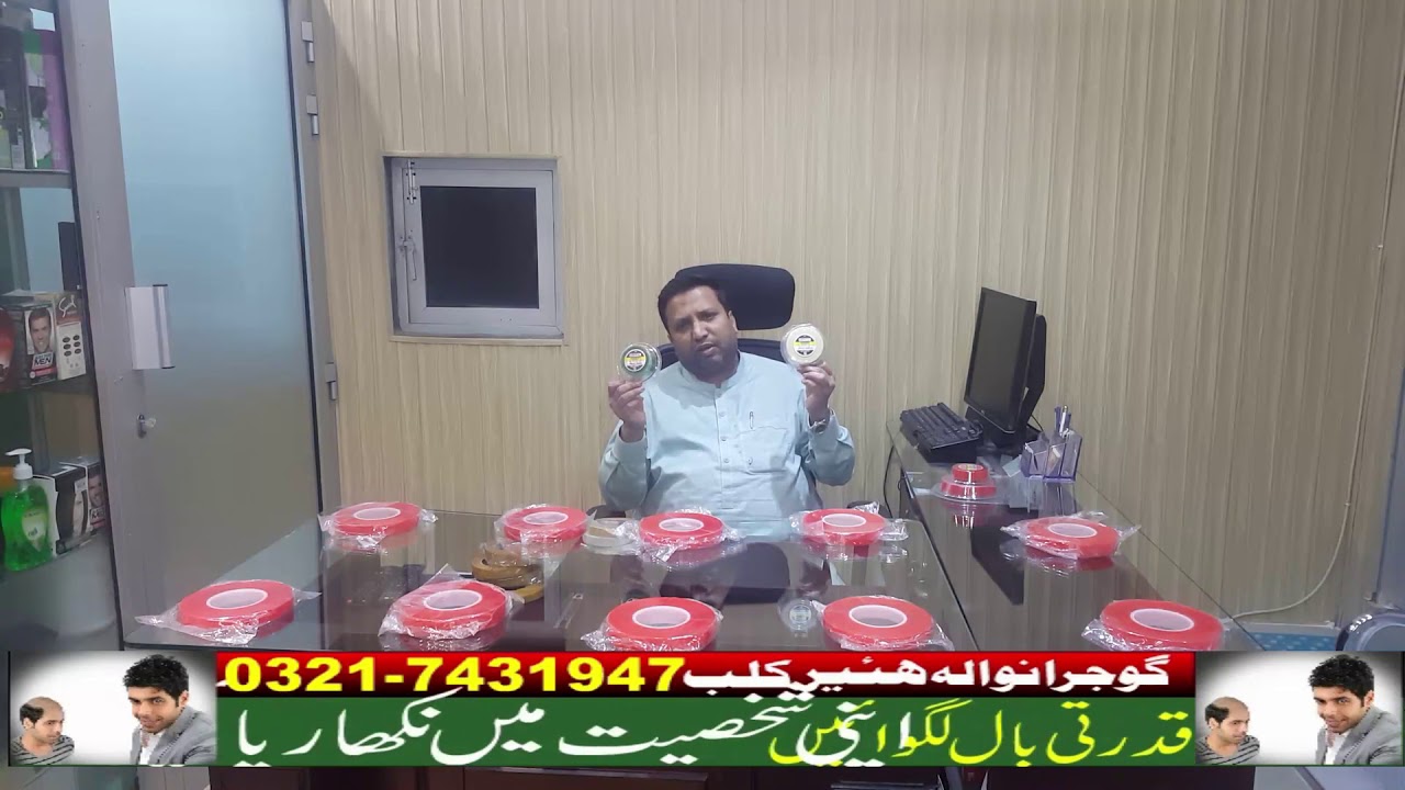 hair wig acessories islamabad in pakistan 00923007431947 00923217431947