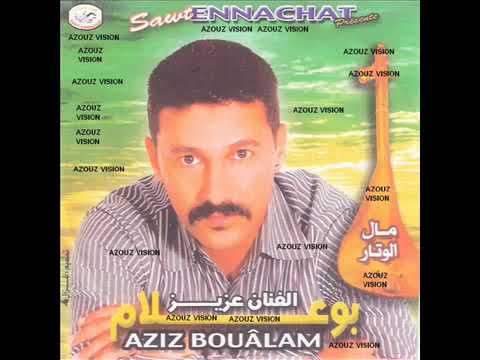 عزيز بوعلام لا تبكيش بايقاع اناس اناس      